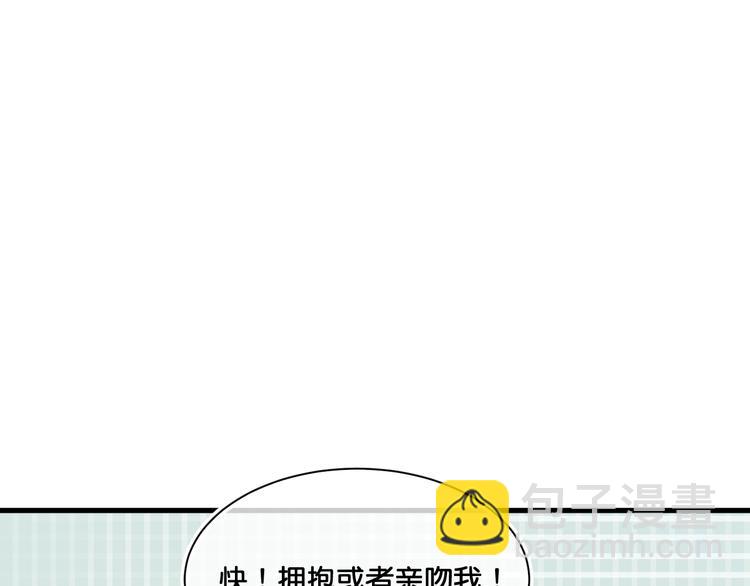 《美味又不是我的错》第9话火爆的方式 第19页