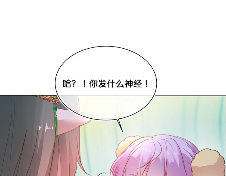 《美味又不是我的错》第9话火爆的方式 第23页