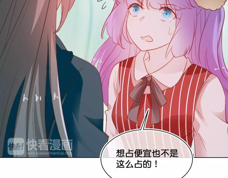 《美味又不是我的错》第9话火爆的方式 第24页