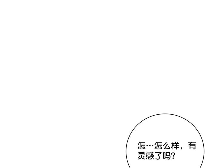 《美味又不是我的错》第9话火爆的方式 第35页