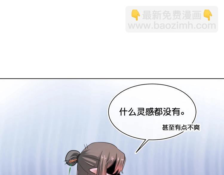 《美味又不是我的错》第9话火爆的方式 第38页