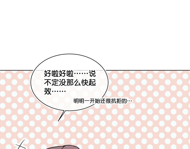 《美味又不是我的错》第9话火爆的方式 第43页
