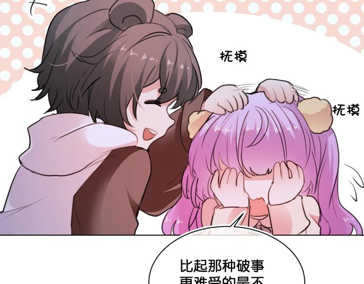 《美味又不是我的错》第9话火爆的方式 第44页