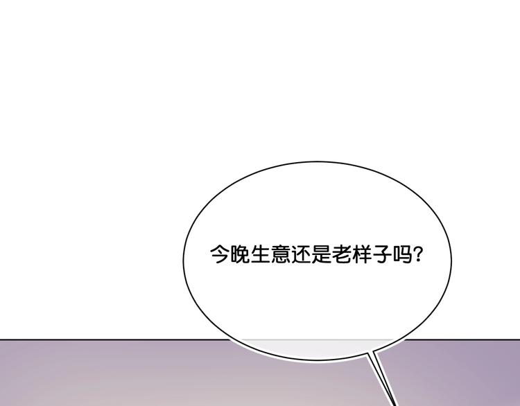 《美味又不是我的错》第9话火爆的方式 第48页