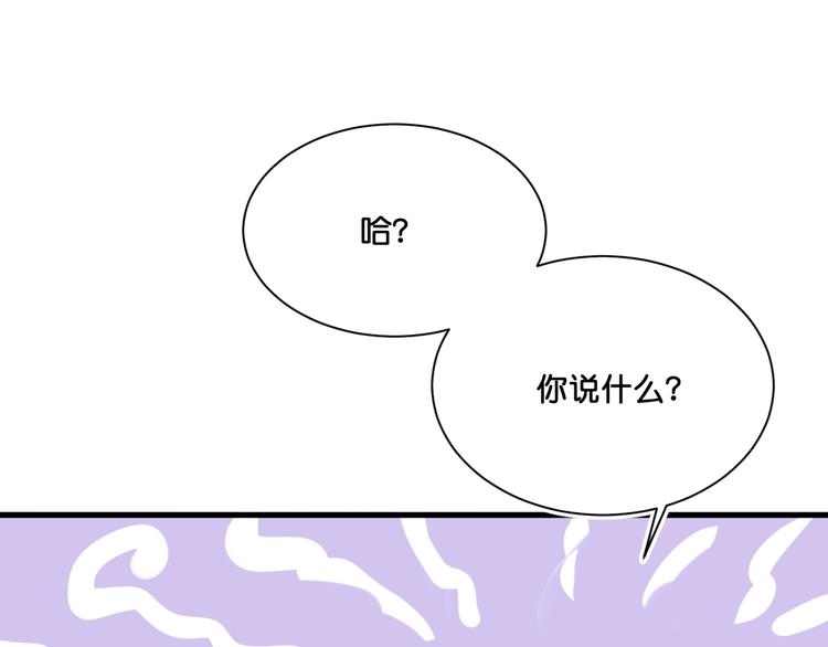 《美味又不是我的错》第9话火爆的方式 第6页