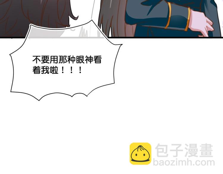 《美味又不是我的错》第9话火爆的方式 第8页