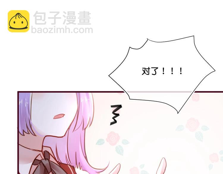 《美味又不是我的错》第12话成为情侣吧！ 第18页