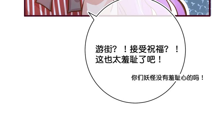 《美味又不是我的错》第12话成为情侣吧！ 第40页