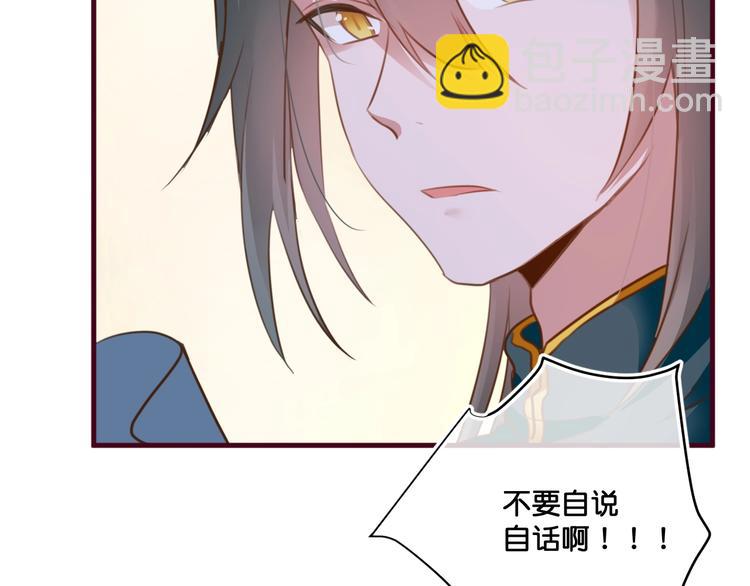 《美味又不是我的错》第12话成为情侣吧！ 第42页