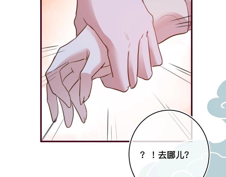 《美味又不是我的错》第12话成为情侣吧！ 第44页