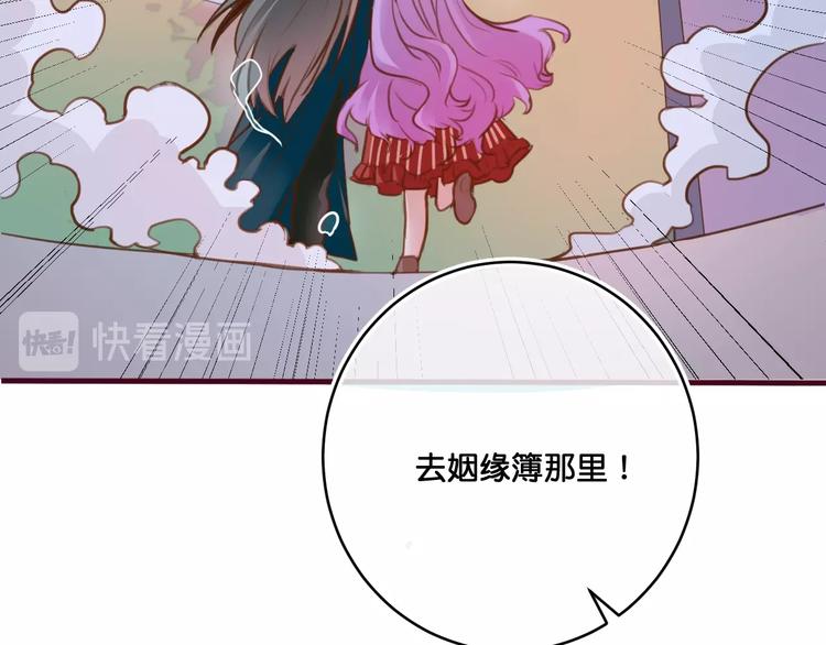 《美味又不是我的错》第12话成为情侣吧！ 第47页