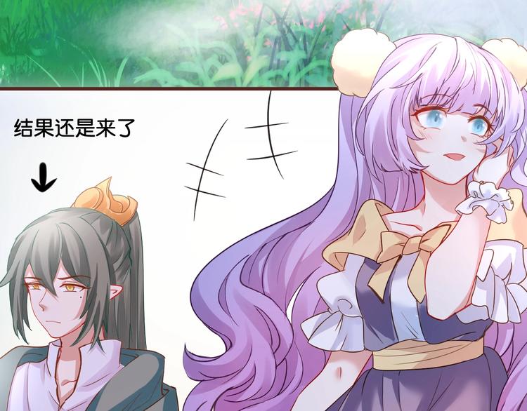 《美味又不是我的错》第15话哥哥们登场！ 第10页