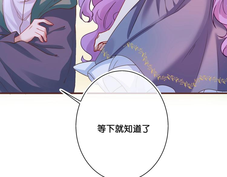 《美味又不是我的错》第15话哥哥们登场！ 第11页