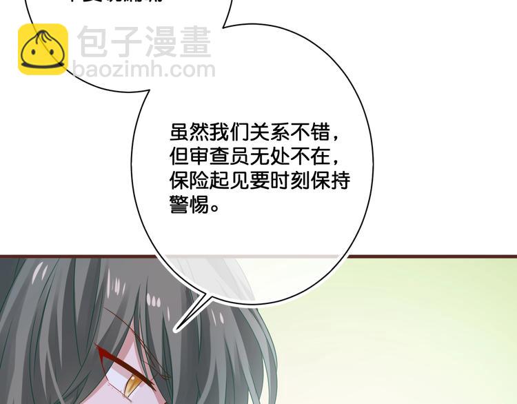 《美味又不是我的错》第15话哥哥们登场！ 第13页