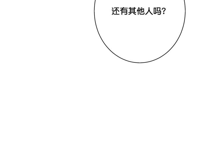 《美味又不是我的错》第15话哥哥们登场！ 第15页