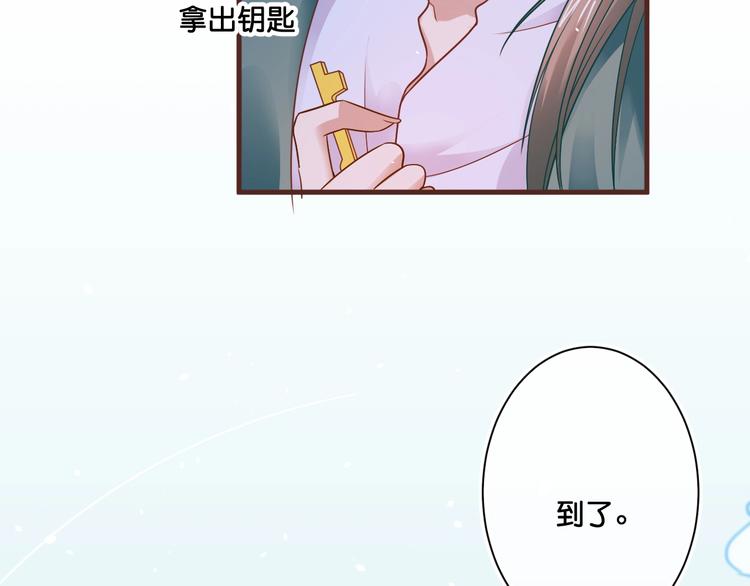 《美味又不是我的错》第15话哥哥们登场！ 第18页