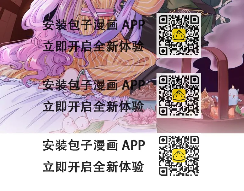 《美味又不是我的错》第15话哥哥们登场！ 第2页