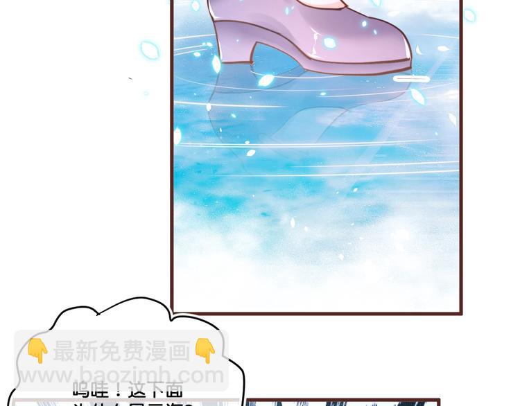 《美味又不是我的错》第15话哥哥们登场！ 第30页