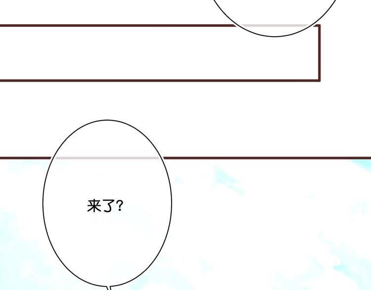 《美味又不是我的错》第15话哥哥们登场！ 第33页