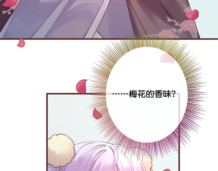《美味又不是我的错》第15话哥哥们登场！ 第39页