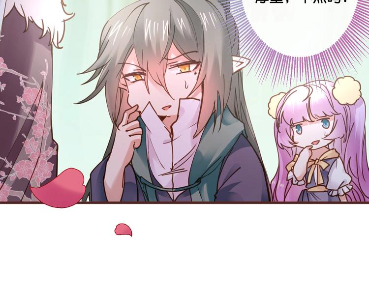 《美味又不是我的错》第15话哥哥们登场！ 第42页