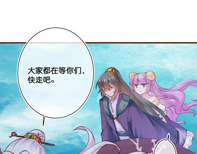 《美味又不是我的错》第15话哥哥们登场！ 第47页