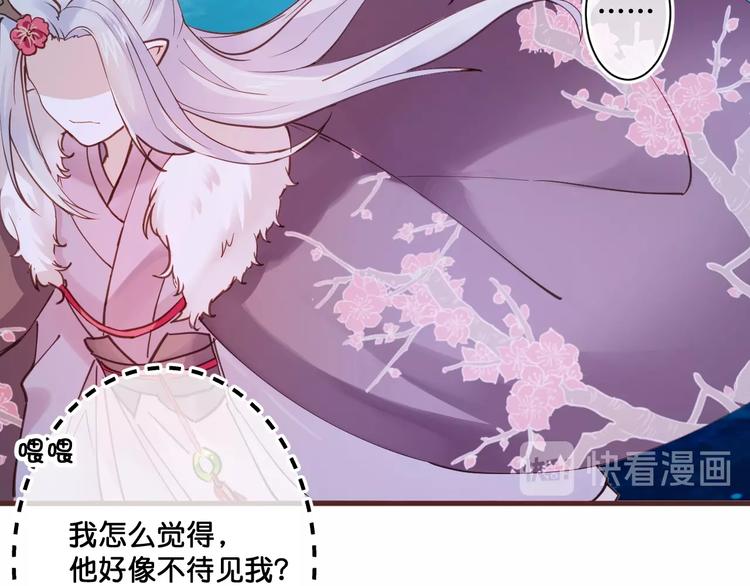 《美味又不是我的错》第15话哥哥们登场！ 第48页