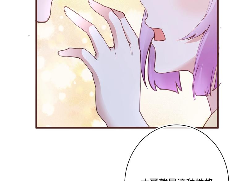 《美味又不是我的错》第15话哥哥们登场！ 第50页