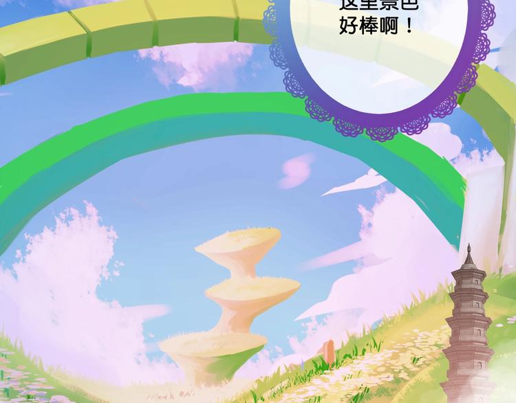 《美味又不是我的错》第15话哥哥们登场！ 第7页