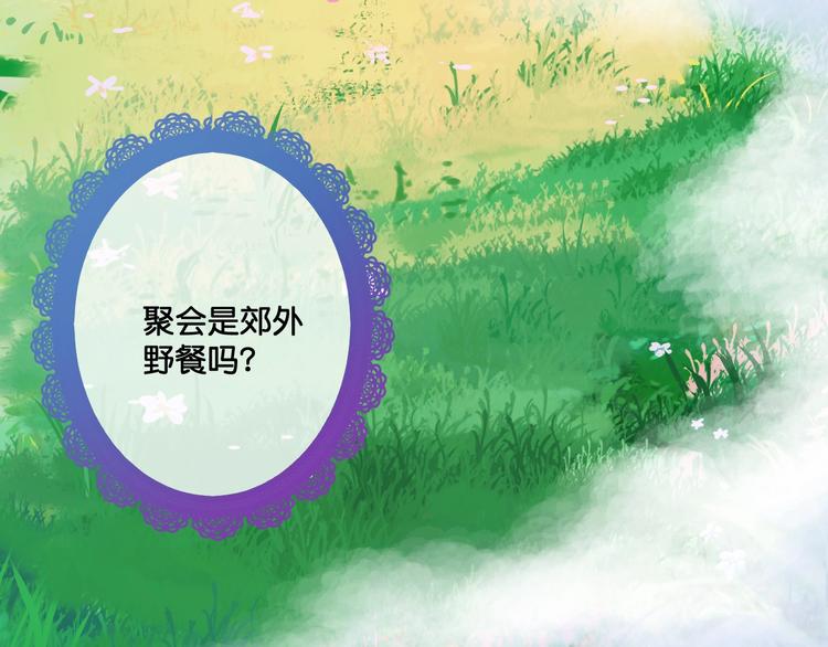 《美味又不是我的错》第15话哥哥们登场！ 第9页
