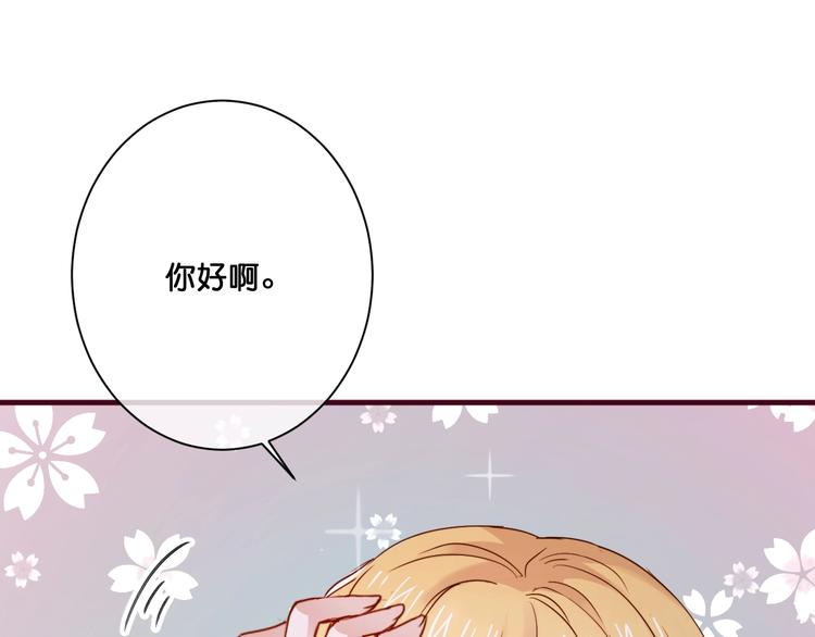 《美味又不是我的错》第14话金发美男？ 第15页