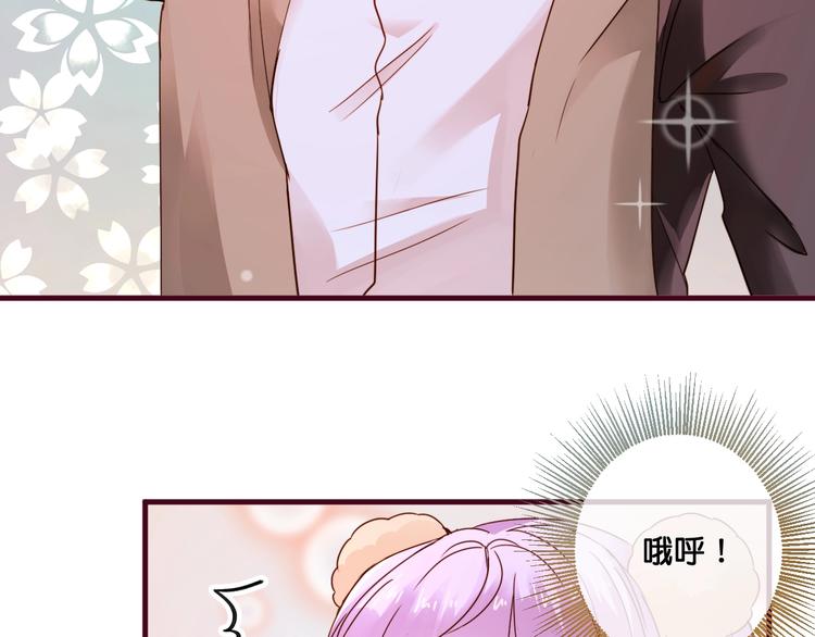 《美味又不是我的错》第14话金发美男？ 第17页