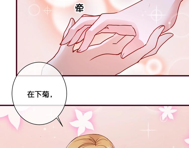 《美味又不是我的错》第14话金发美男？ 第19页