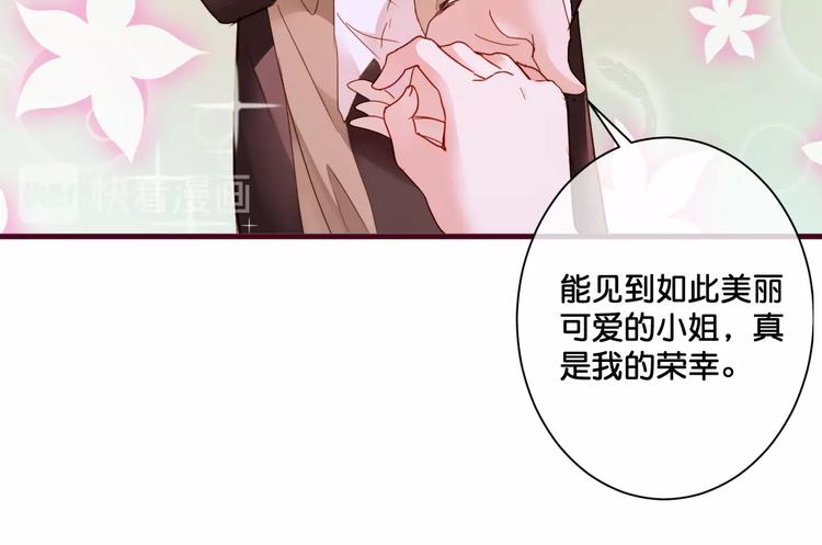 《美味又不是我的错》第14话金发美男？ 第21页