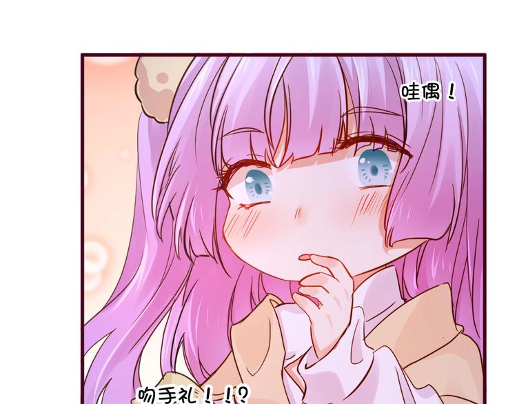 《美味又不是我的错》第14话金发美男？ 第22页