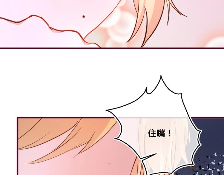 《美味又不是我的错》第14话金发美男？ 第24页