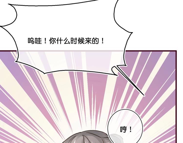 《美味又不是我的错》第14话金发美男？ 第26页