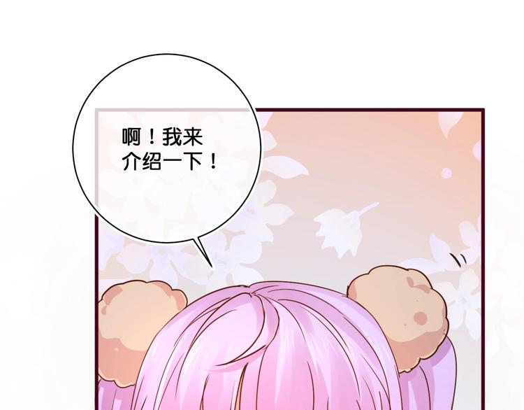 《美味又不是我的错》第14话金发美男？ 第28页