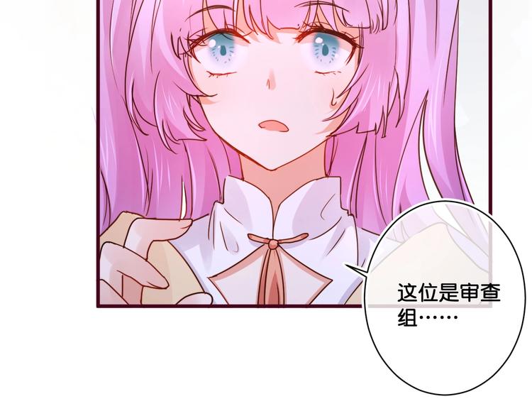 《美味又不是我的错》第14话金发美男？ 第29页