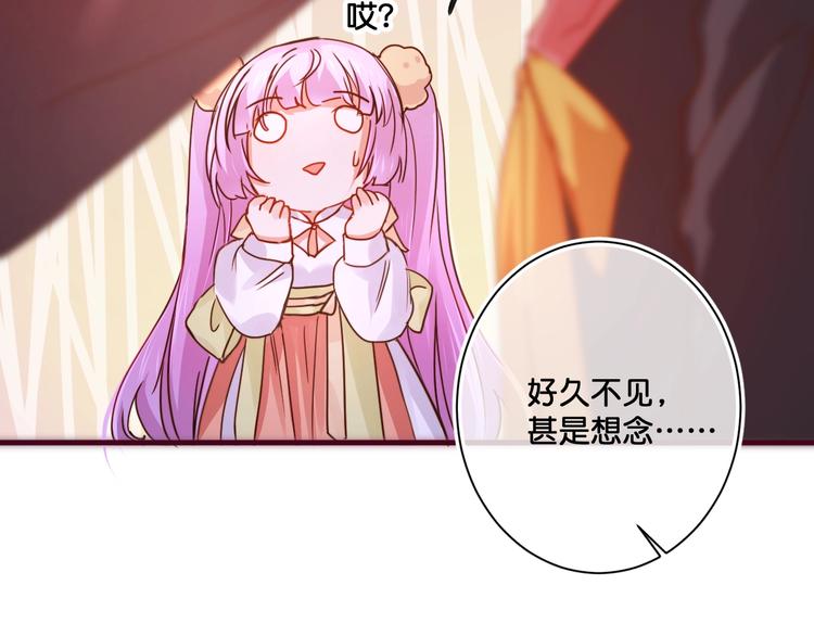 《美味又不是我的错》第14话金发美男？ 第31页