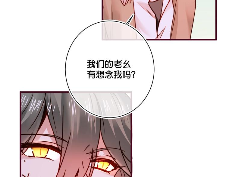 《美味又不是我的错》第14话金发美男？ 第33页