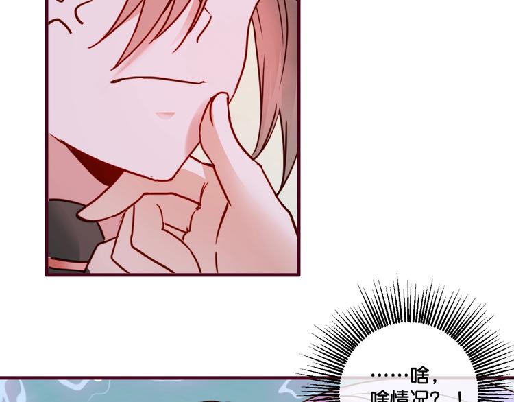 《美味又不是我的错》第14话金发美男？ 第34页