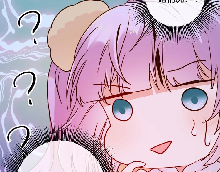 《美味又不是我的错》第14话金发美男？ 第35页