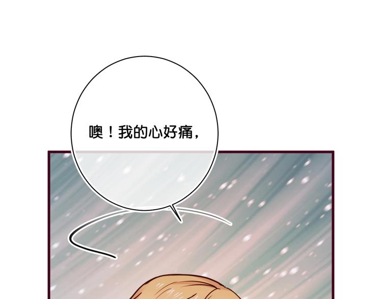 《美味又不是我的错》第14话金发美男？ 第38页