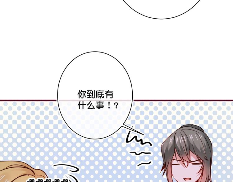《美味又不是我的错》第14话金发美男？ 第40页