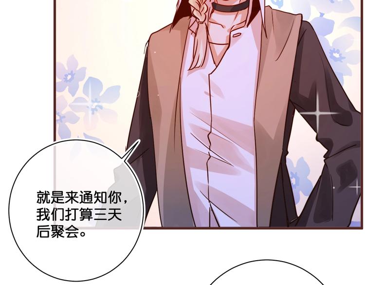 《美味又不是我的错》第14话金发美男？ 第45页