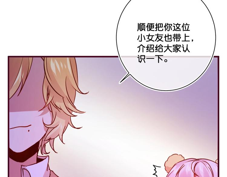《美味又不是我的错》第14话金发美男？ 第46页