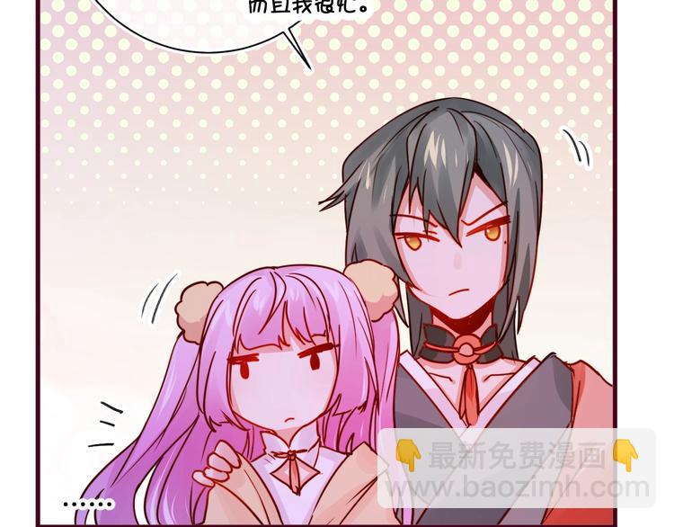 《美味又不是我的错》第14话金发美男？ 第48页