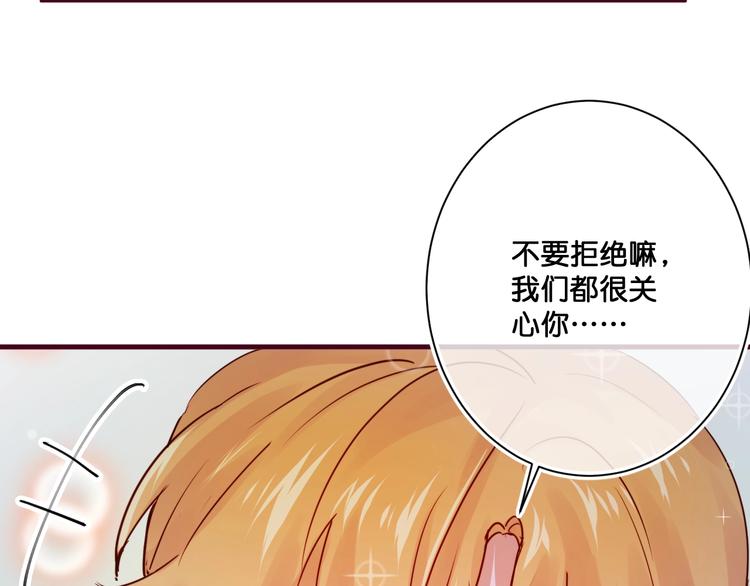 《美味又不是我的错》第14话金发美男？ 第49页