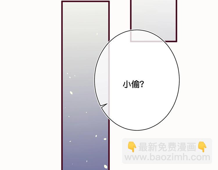 《美味又不是我的错》第14话金发美男？ 第7页